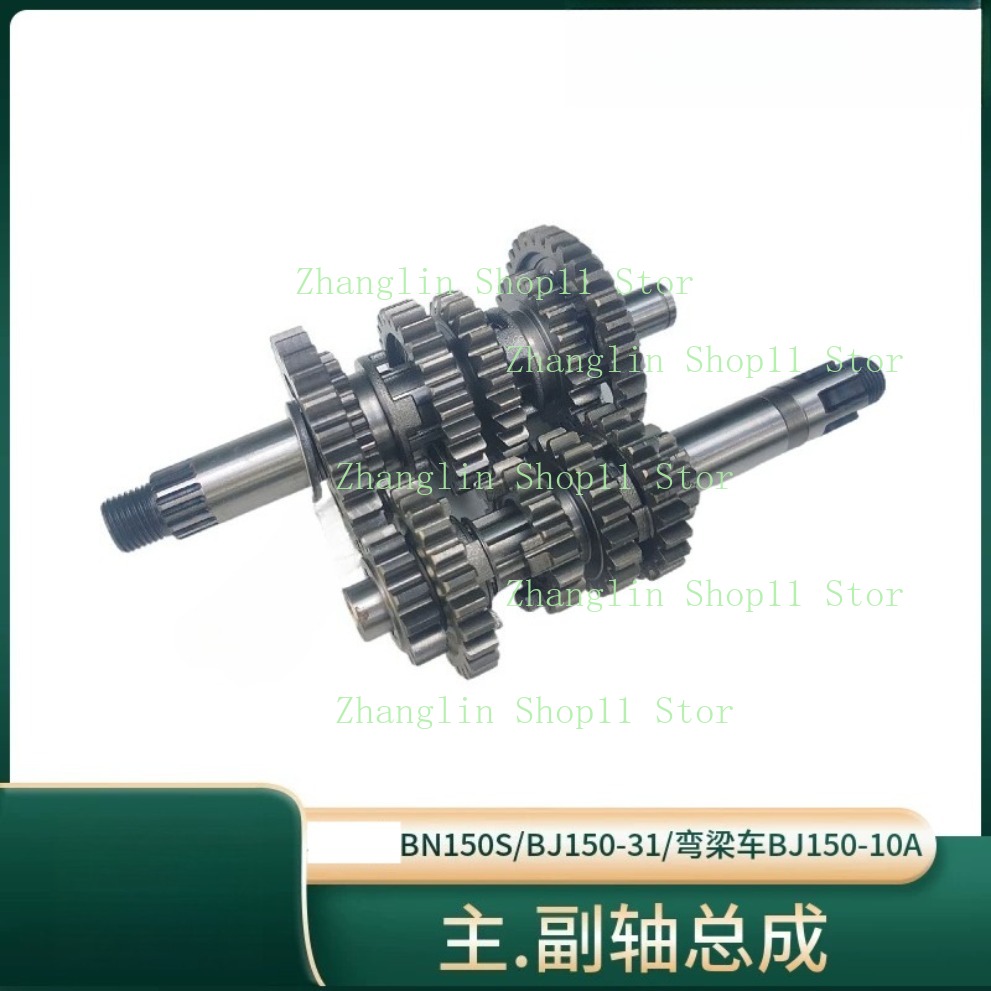 Motorcycle Gearbox - 베넬리 BJ150-31/10A/BN150S 150S 165S 180S 엔진용